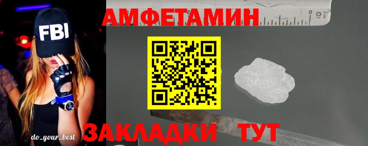 Amphetamine Premium Мончегорск