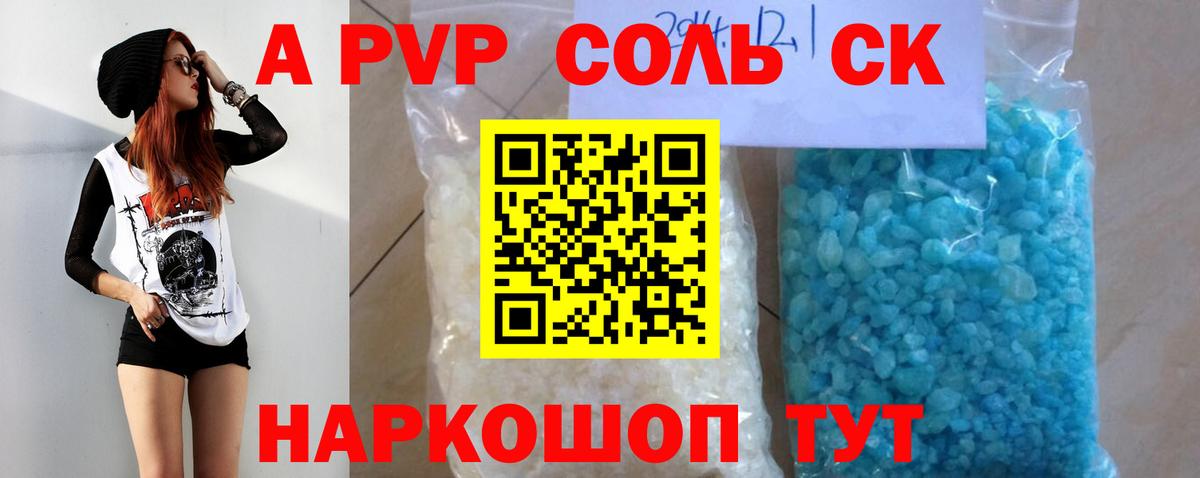 APVP VHQ  APVP кристаллы  А ПВП VHQ  где купить наркотик  Вход с VPN  Мончегорск 