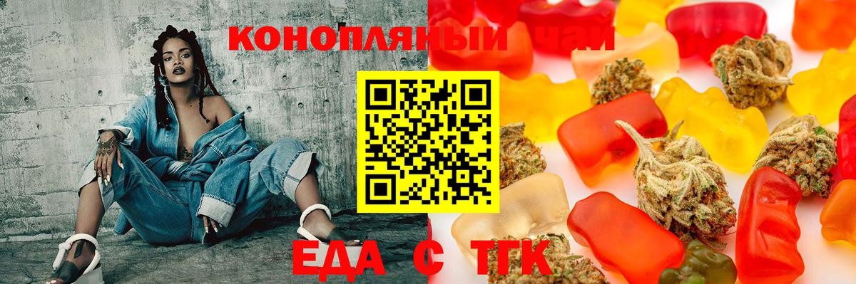 Печенье с ТГК конопля Мончегорск