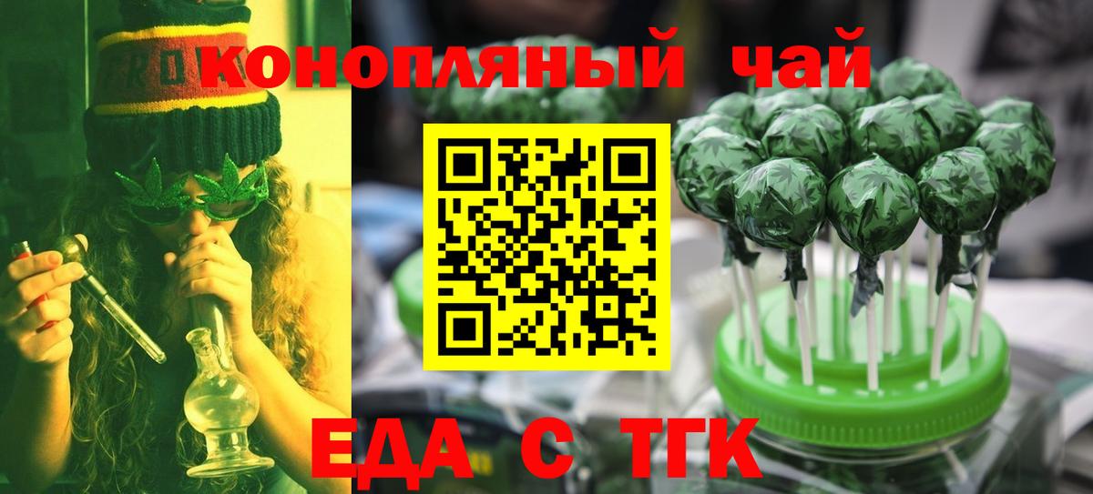 Печенье с ТГК марихуана  Вход с VPN  Мончегорск 