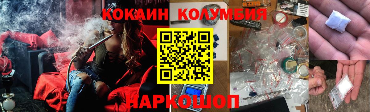 COCAIN Перу  Cocaine  Мончегорск  Вход с VPN 