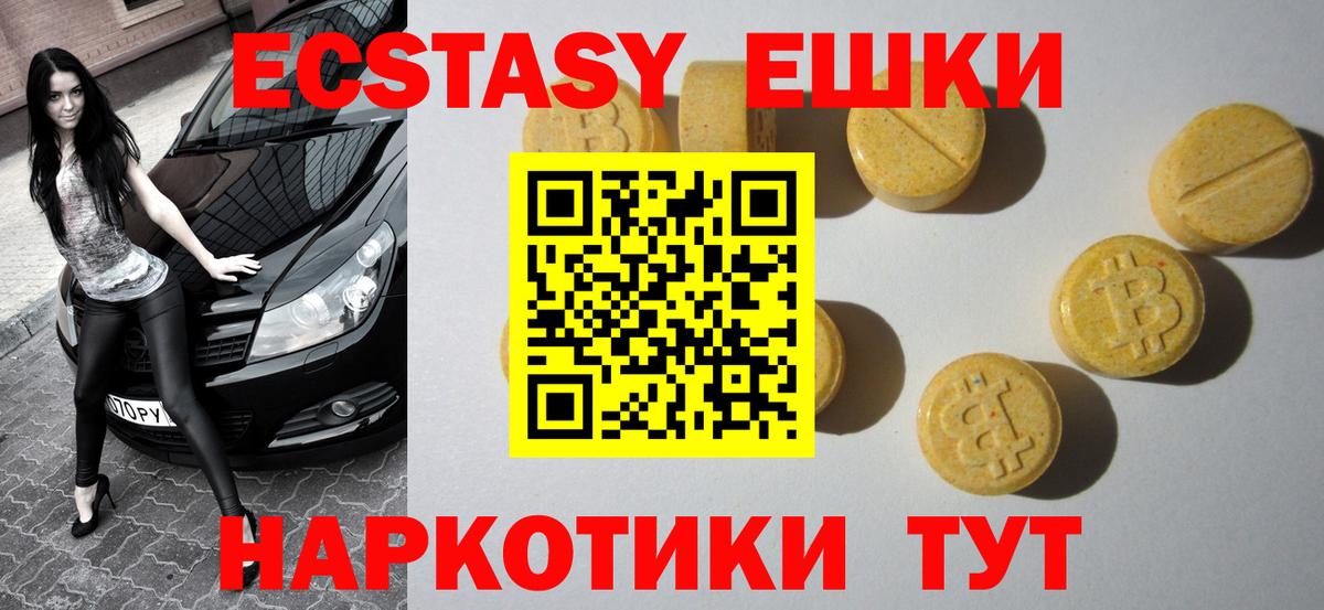 Экстази ешки  ЭКСТАЗИ  Мончегорск  Вход с VPN 