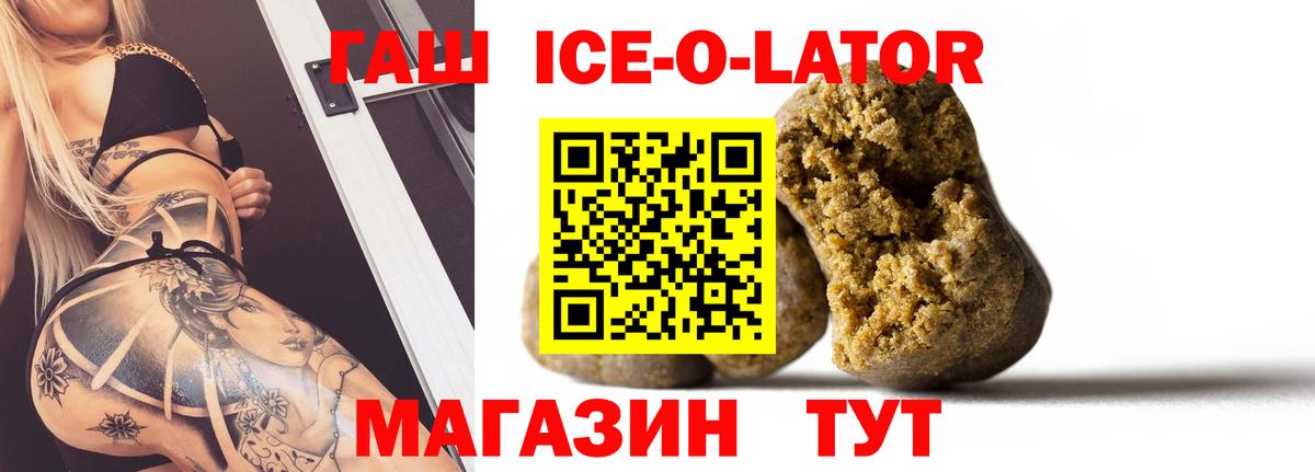 Гашиш AMNESIA HAZE  Вход с VPN  Мончегорск  Гашиш ice o lator 