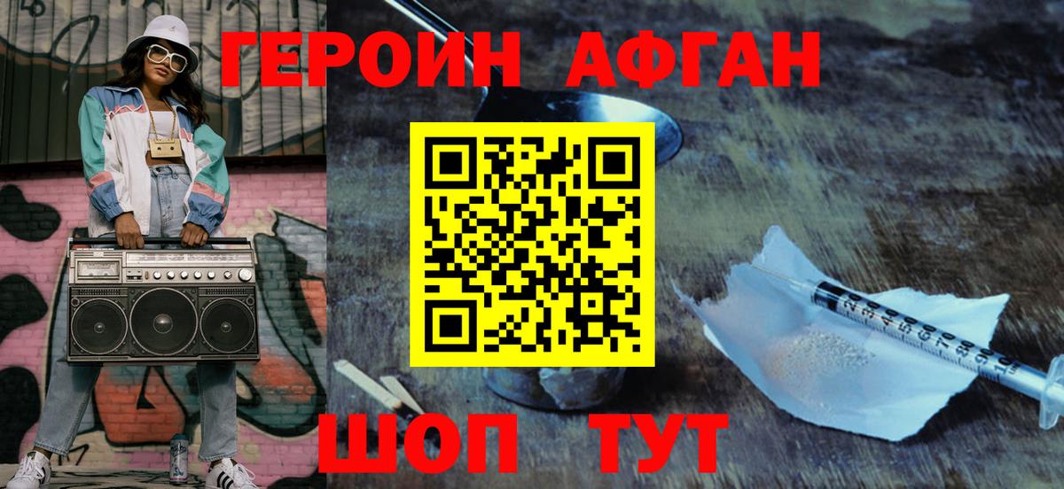 Героин  Вход с VPN  Мончегорск  ГЕРОИН герыч 