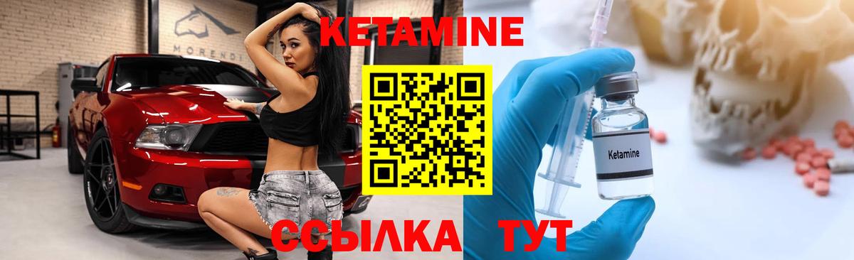 Мончегорск  КЕТАМИН VHQ  Вход с VPN 