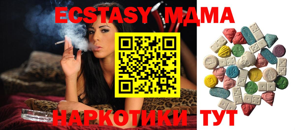 Мончегорск  MDMA молли  Вход с VPN 
