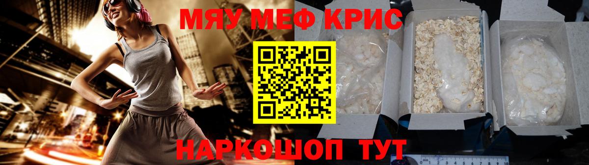 МЯУ-МЯУ mephedrone  Мефедрон 4 MMC  Вход с VPN  МЕФ  даркнет сайт  Мончегорск 