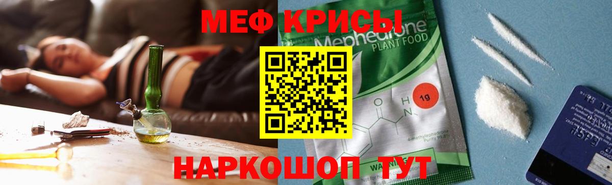 Мефедрон кристаллы Мончегорск