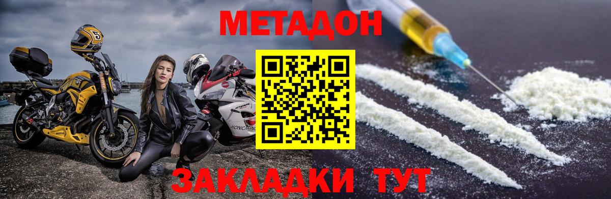 МЕТАДОН VHQ  Вход с VPN  Мончегорск  МЕТАДОН мёд 