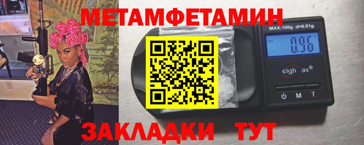 МЕТАМФЕТАМИН Декстрометамфетамин 99.9%  Вход с VPN  Мончегорск  МЕТАМФЕТАМИН Декстрометамфетамин 99.9% 