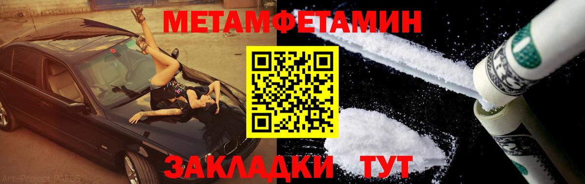 МЕТАМФЕТАМИН витя Мончегорск