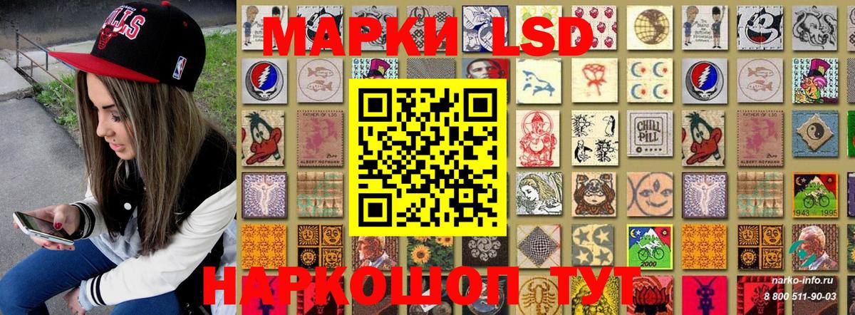 Мончегорск  Наркотические марки 1,5мг  Вход с VPN 