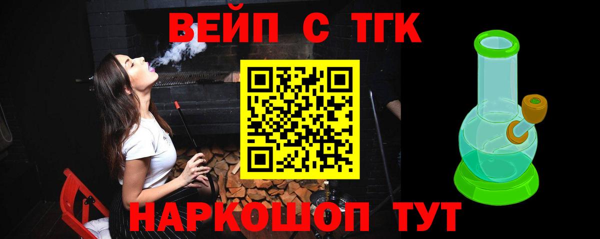 цены наркотик  ТГК вейп с тгк  Вход с VPN  Мончегорск 