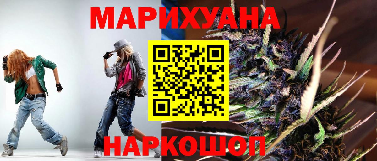 Бошки марихуана Amnesia  МАРИХУАНА MAZAR  Каннабис гибрид  Мончегорск  Вход с VPN 
